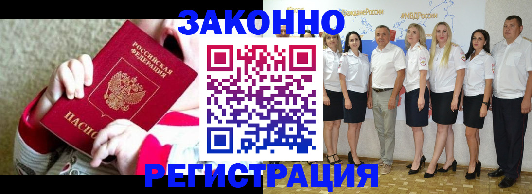 временная регистрация недорого в Рузе