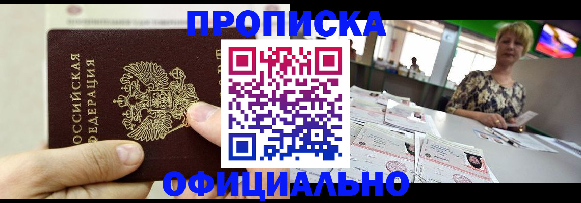 временная регистрация гарантия в Рузе