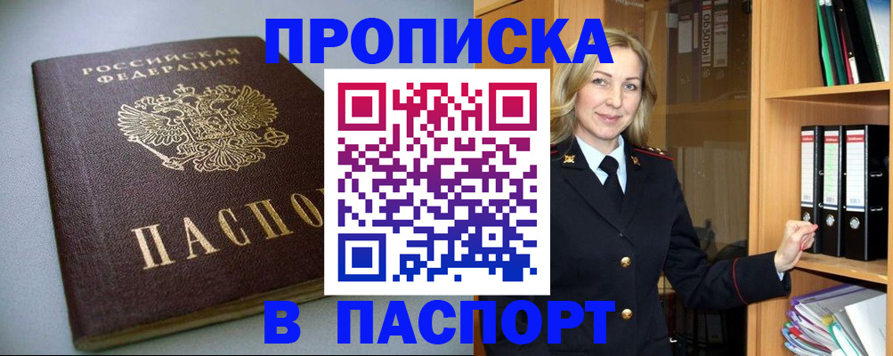 временная регистрация госуслуги в Рузе