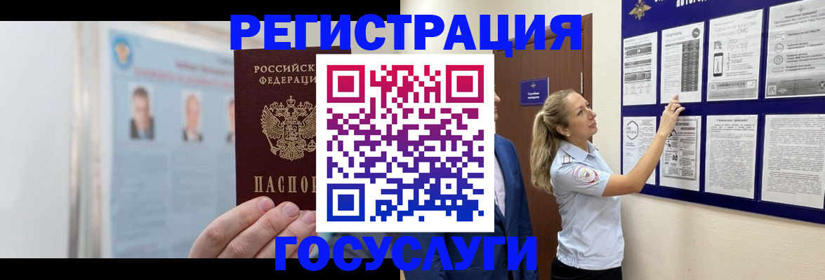 временная регистрация законно в Рузе