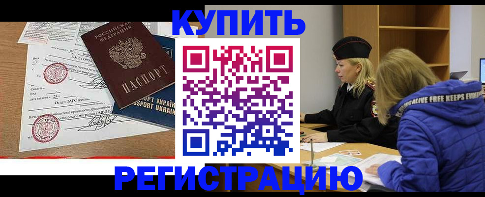 прописка для военкомата в Рузе